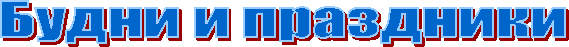 ����� � ���������