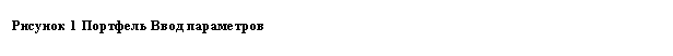 Подпись: