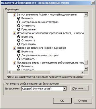 Описание: Описание: ie8-2