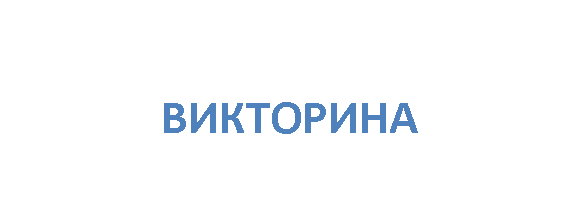 �������: ���������
