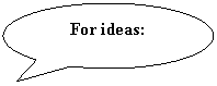 �������� �������: For ideas: