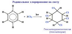 Гексахлоран