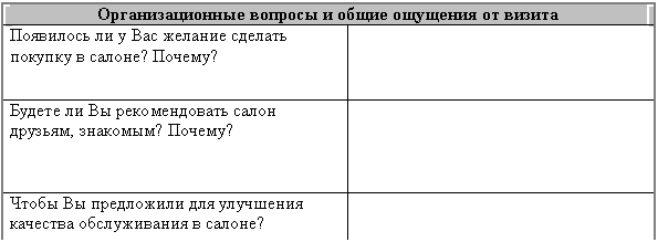 �������: ��������������� ������� � ����� �������� �� ������
��������� �� � ��� ������� ������� ������� � ������? ������? 
������ �� �� ������������� ����� �������, ��������? ������? 
����� �� ���������� ��� ��������� �������� ������������ � ������? 
