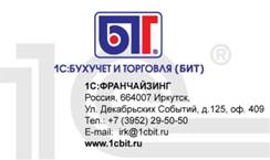 blank_irkutsk