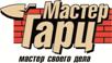 MasterGarc.jpg