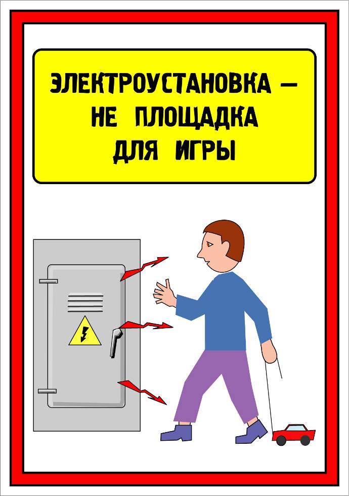 ПЛАКАТ2