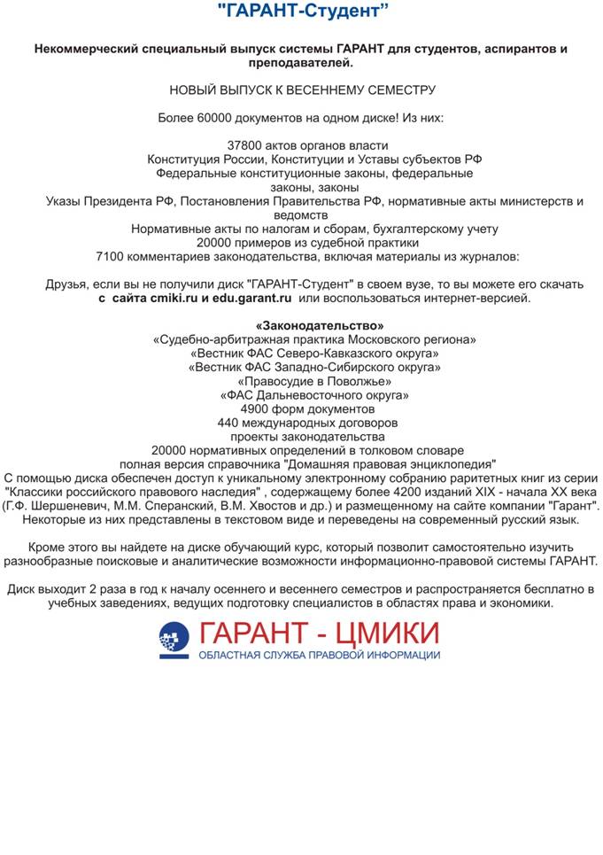 Описание: C:\Users\user\Desktop\студент.jpg