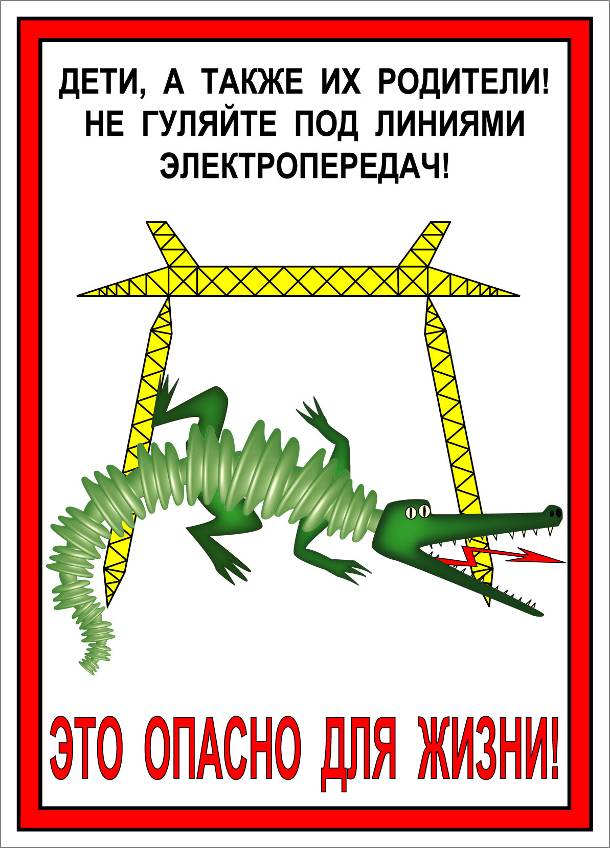 ПЛАКАТ1