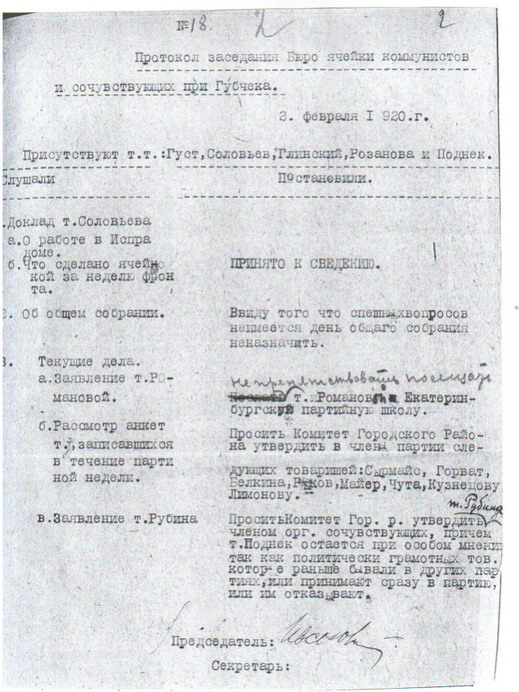 Протокол