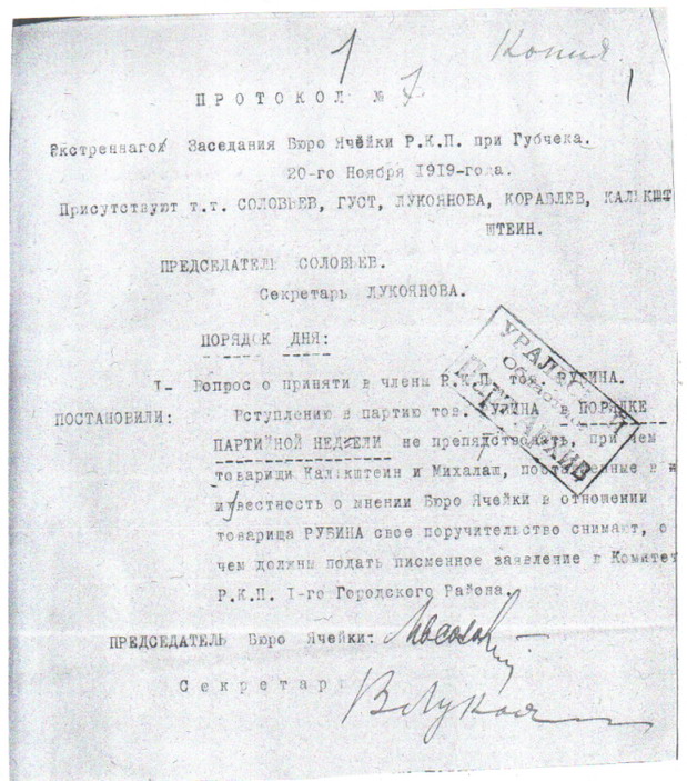 Протокол