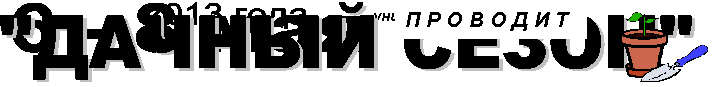 6 - 8 <a title=