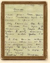 Донесение командира Лотошинского партизанского отряда П.А.Казакова о рейде на большак Микулино - Введенское декабрь 1941 года