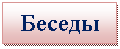 �������: ������