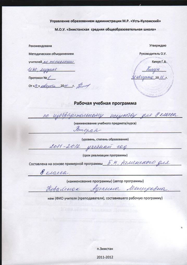 C:\Documents and Settings\Зам по УВР\Мои документы\Мои рисунки\Изображение\Изображение 876.jpg