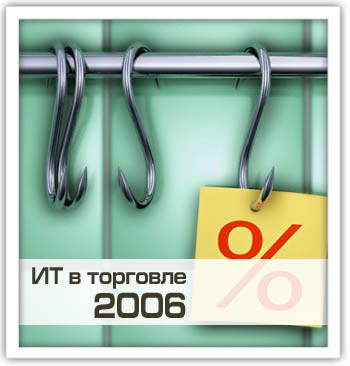 �������������� ���������� � �������� 2006