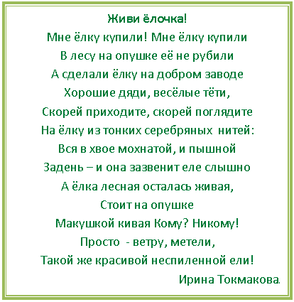 �������: ���� ������!
��� ���� ������! ��� ���� ������
� ���� �� ������ � �� ������
� ������� ���� �� ������ ������
������� ����, ������ ���,
������ ���������, ������ ���������
�� ���� �� ������ ���������� �����:
��� � ���� ��������, � ������
������ � � ��� �������� ��� ������
� ���� ������ �������� �����,
����� �� ������
�������� ����� ����? ������!
������ - �����, ������,
����� �� �������� ����������� ���!
����� ���������.


