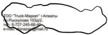 Описание: C:\Users\Константин\Desktop\FAW\ФОТО Запчасти\фото каталог\4.jpg