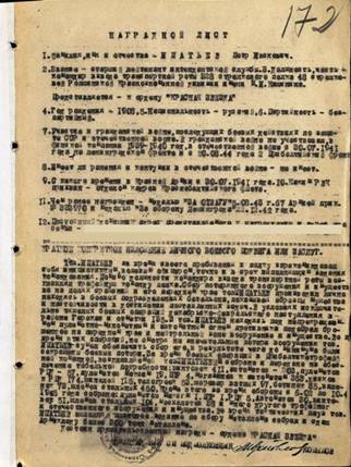 http://*****/vspomnim_vseh_poimyonno_dopolneniya/ipatev_pi/ipatev_pi_nagr/ipatev_pi_nagr_KZ_licc.jpg