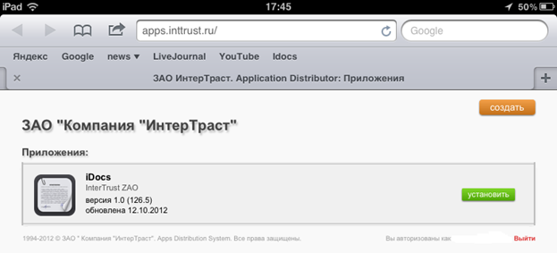 install