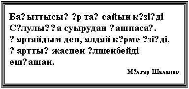 �������: ��?������? ?� ��? ����� �?�?�
�?����??� �������� ?������?.
?�������� ���, ����� �?��� ?�?�,
?�����? ������ ?�������� ��?����.
�?���� �������

