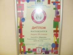 http://crrds1515.umihost.info/files/diplom_za_vysokij_professionalizm_-_kopiya.jpg