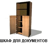 C:\Documents and Settings\Elenka\������� ����\�������\�����\�� - 6.GIF