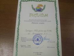 http://crrds1515.umihost.info/files/diplom_o_razvitii_kul_tury_i_nauki_-_kopiya.jpg