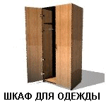 C:\Documents and Settings\Elenka\������� ����\�������\�����\���� ��� ������.GIF