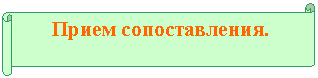 Горизонтальный
