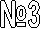 �3
