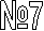 �7