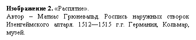Подпись:
