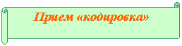 Горизонтальный