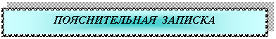 Подпись: