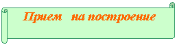 Горизонтальный