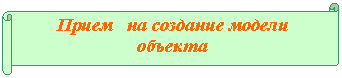 Горизонтальный