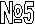 �5
