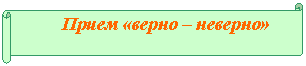 Горизонтальный