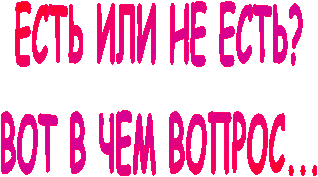 ���� ��� �� ����?
��� � ��� ������...