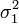 \sigma_1^2