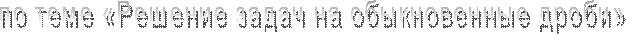 по