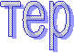 тер