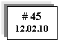 �������: # 45
12.02.10
