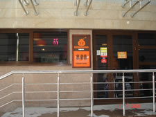 http://*****/pictures/str27/terrac/small/Kofeinya_Novosibirsk/kofemolka_4.jpg