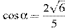 \cos \alpha 
=\frac{2\sqrt{6}}{5}