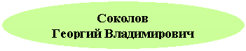 ����: �������
������� ������������
