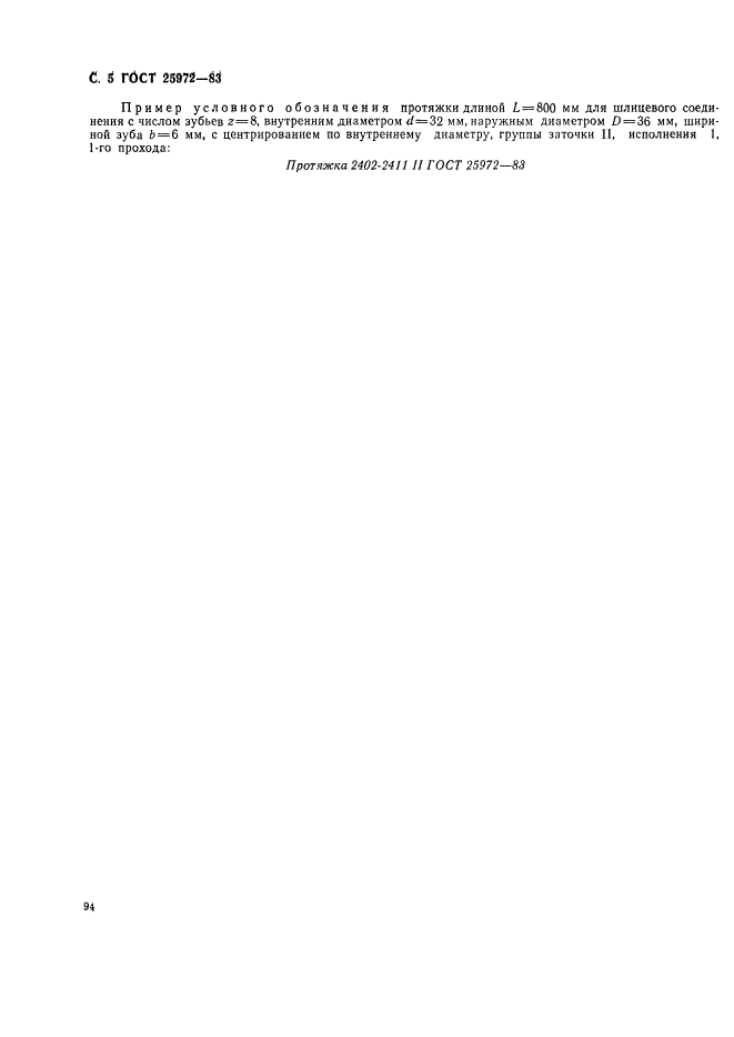 http://*****/wp-content/plugins/gost-db/data/214/21476/4.gif
