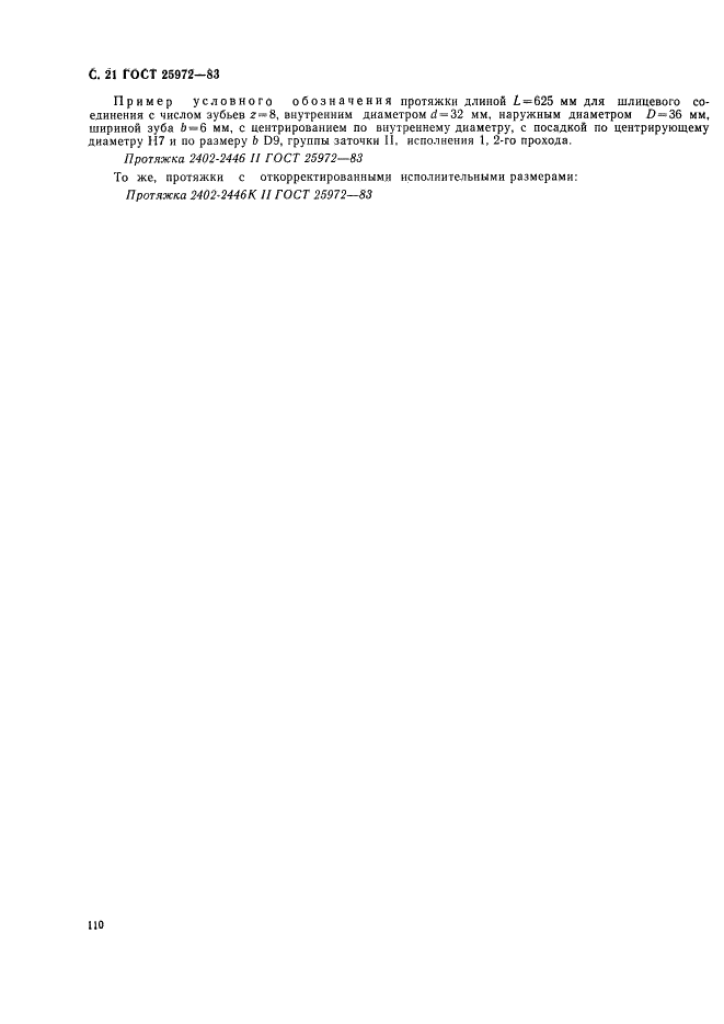 http://*****/wp-content/plugins/gost-db/data/214/21476/20.gif