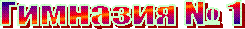�������� � 1