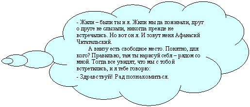 Выноска-облако: